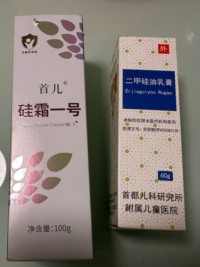 首儿宝宝护肤