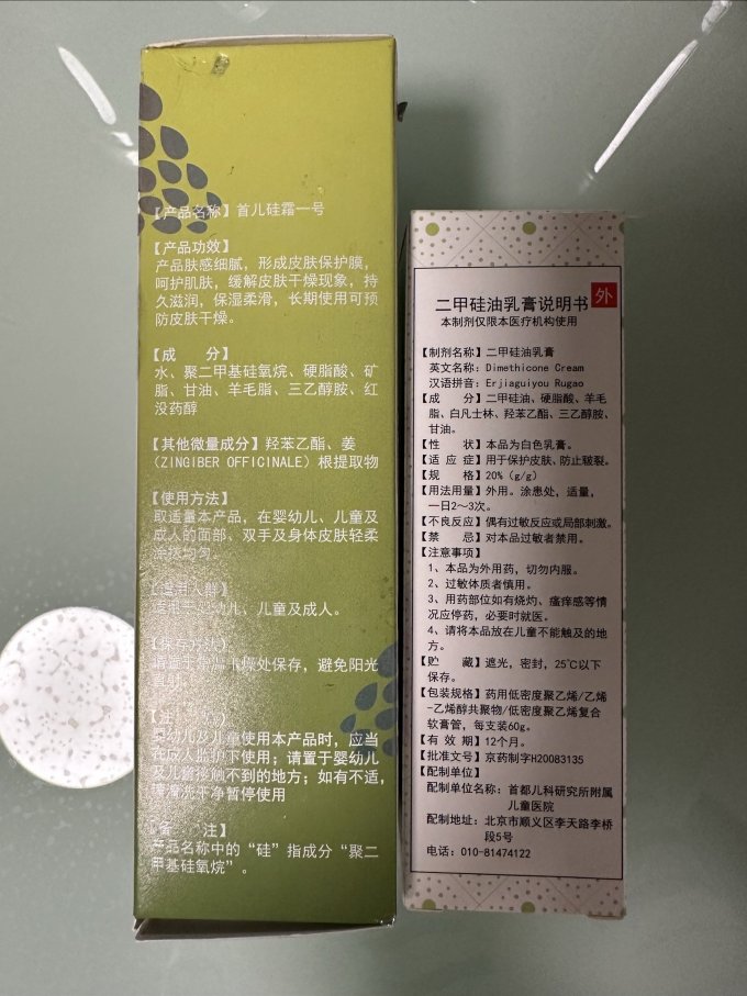 首儿宝宝护肤
