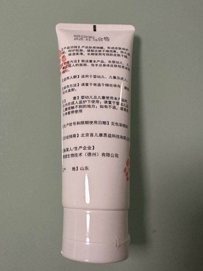 首儿宝宝护肤