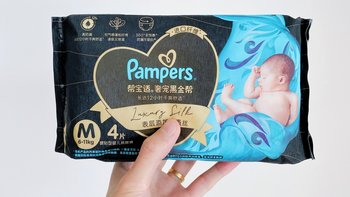 帮宝适黑金帮——宝宝屁粮推荐之一 