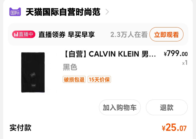 Calvin Klein围巾/手套/帽子套装