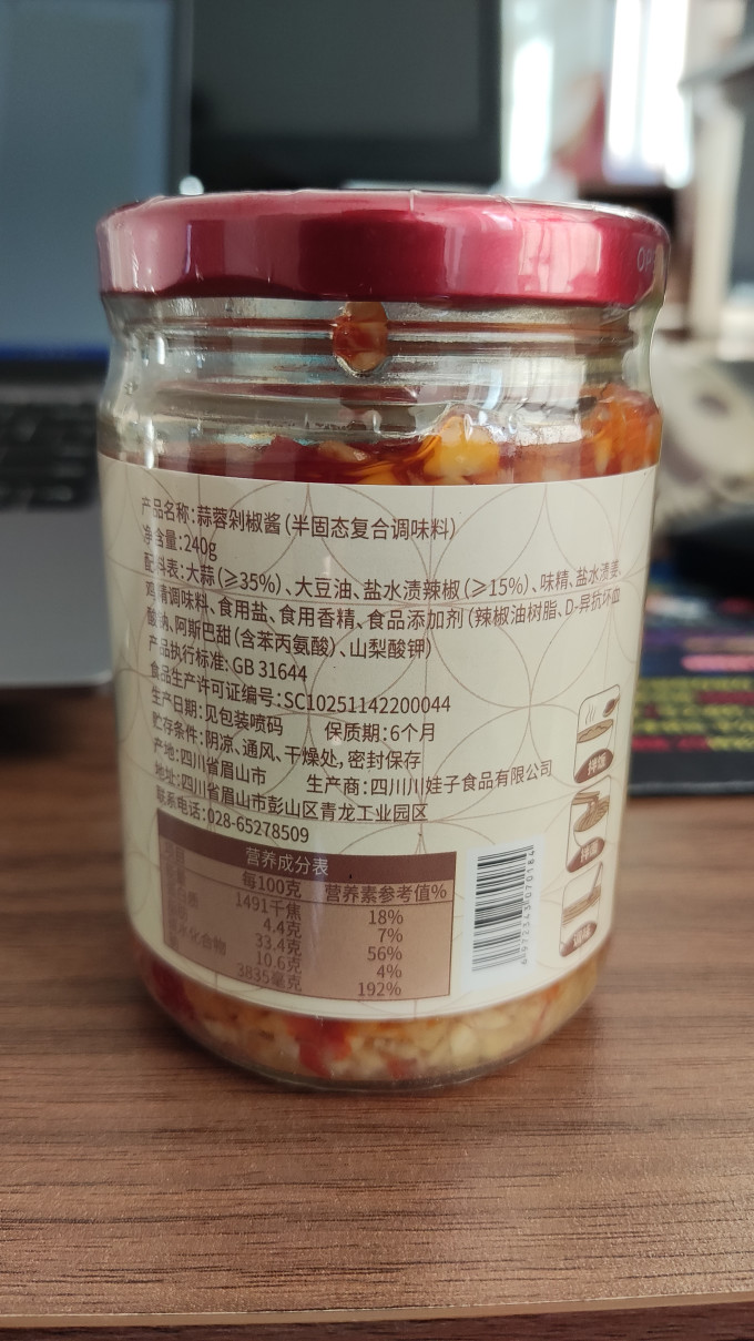 其他调味品