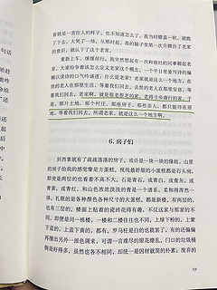 在书里看到了我的乡愁🥹