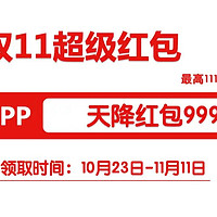 放心预订！2023京东双11定金交了也可退款，全面解析退款方式和步骤！