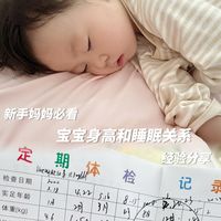 焦虑宝宝身高的妈妈们必看!调整睡眠更重要
