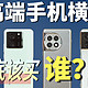 3000元档位手机该选哪款？红米、一加、iQOO、真我，全面对比告诉你答案！　