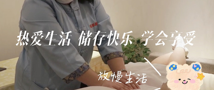 探寻唯美生活，年轻人的健康养生法则