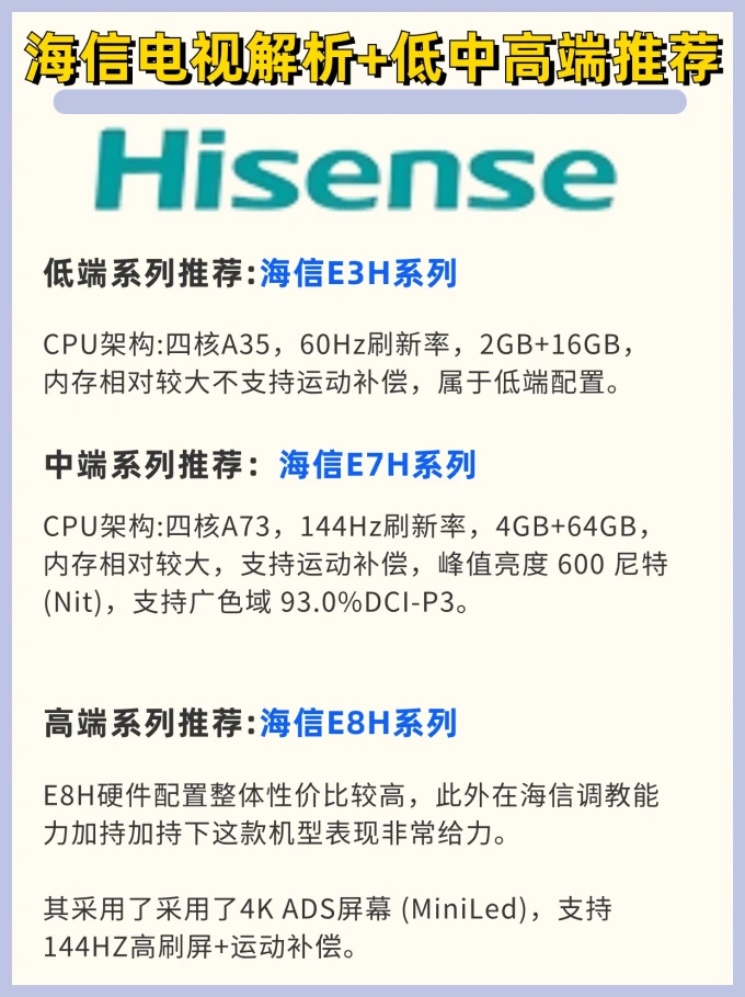 海信电视