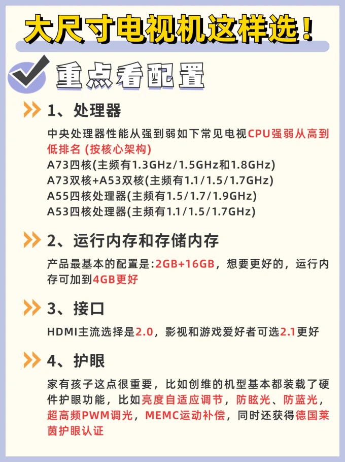 海信电视