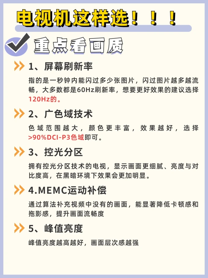 海信电视