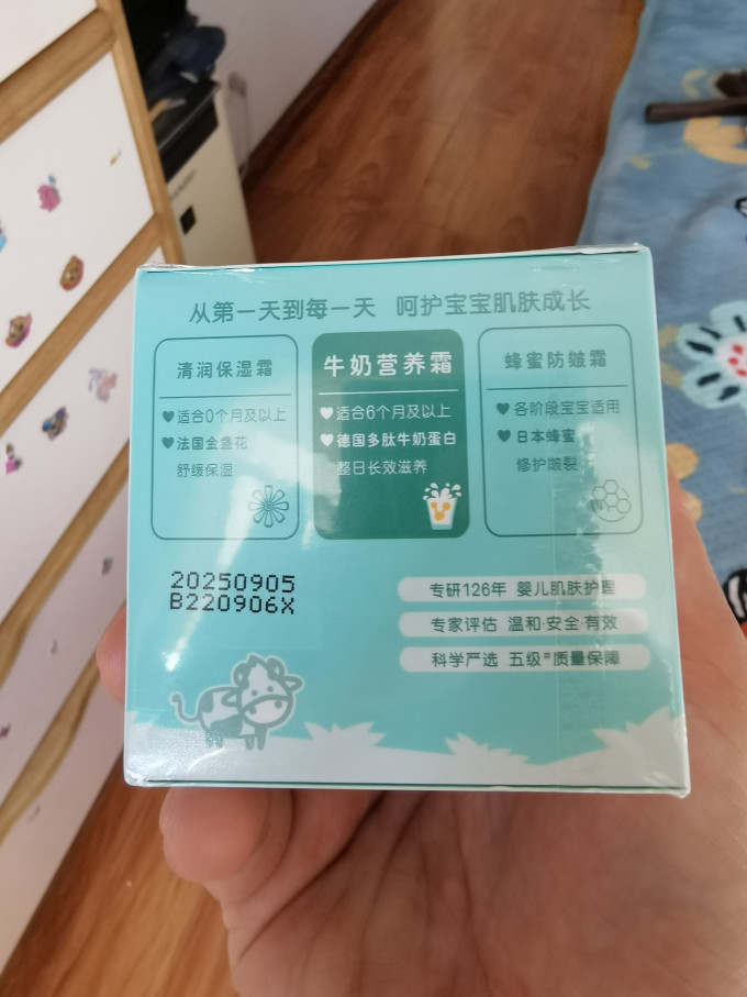 强生宝宝护肤