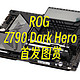 14代酷睿旗舰的新座驾，华硕ROG Maximus Z790 Dark Hero首发图赏