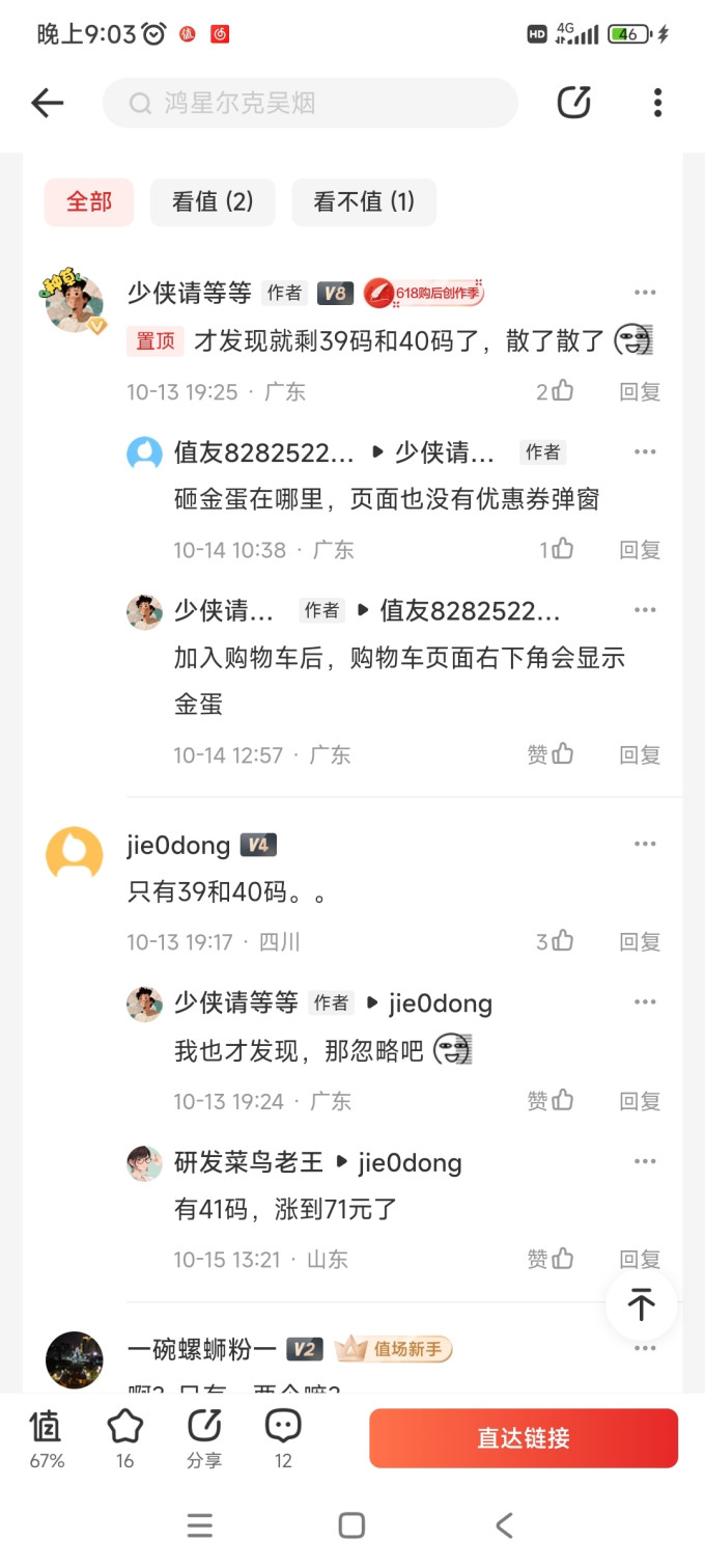 鸿星尔克休闲运动鞋