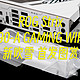 14代酷睿高端“颜值”主板，华硕ROG STRIX Z790-A GAMING WIFI S 新吹雪主板首发图赏