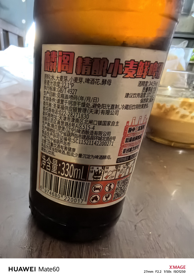 麟阁啤酒