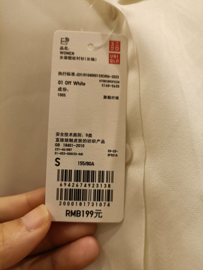 优衣库男上装