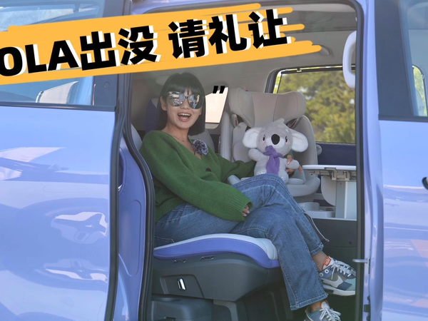 涵公子驾道|KAOLA出没「请礼让」