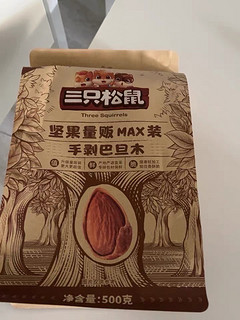 三只松鼠巴旦木，原本色泽美味好吃！