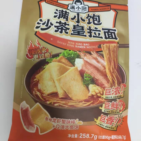 满小饱沙茶皇拉面小宝米线厦门沙茶酱广东风味速食面