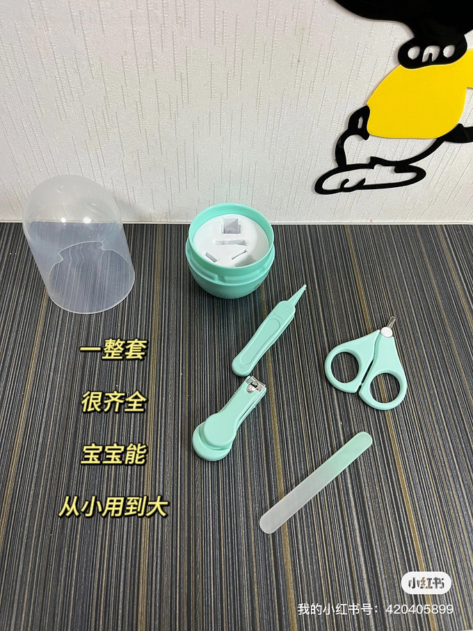 婴儿护理用品