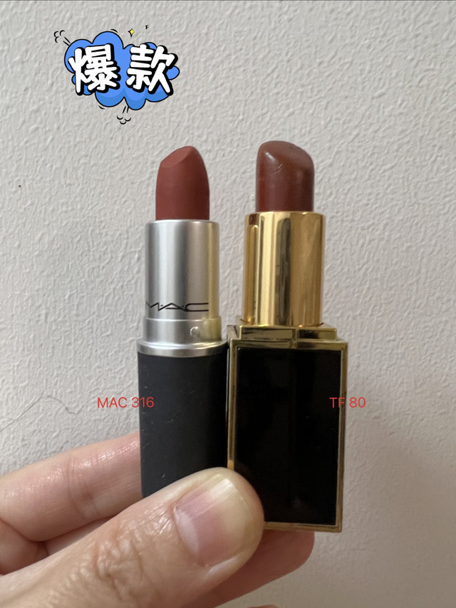 我的心动色彩大比拼：MAC316 VS TF80