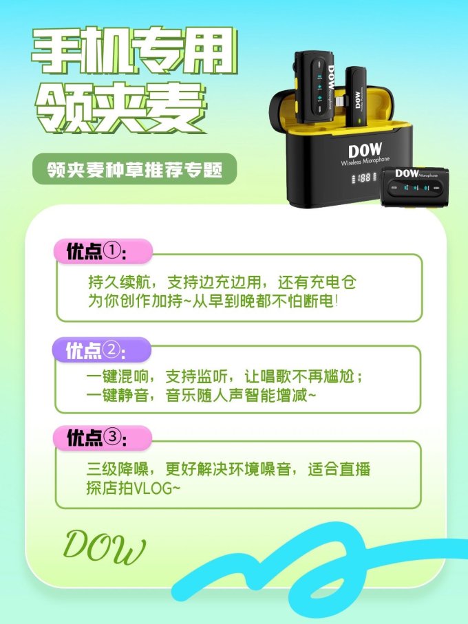 多维麦克风
