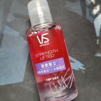 沙宣，好用！