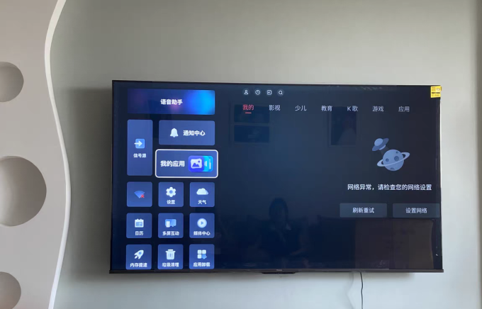 海信液晶电视