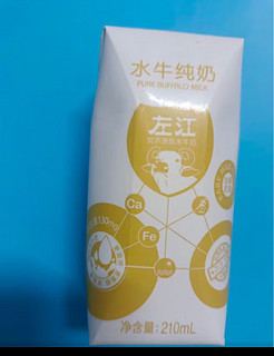 左江水牛纯奶210ml*10盒成人儿童营养早餐奶3.9g优质乳蛋白广西水牛奶