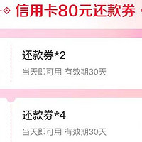 翼支付240大毛，10月微信立减金更新。工商爱购首刷10元。工商任务抽20元