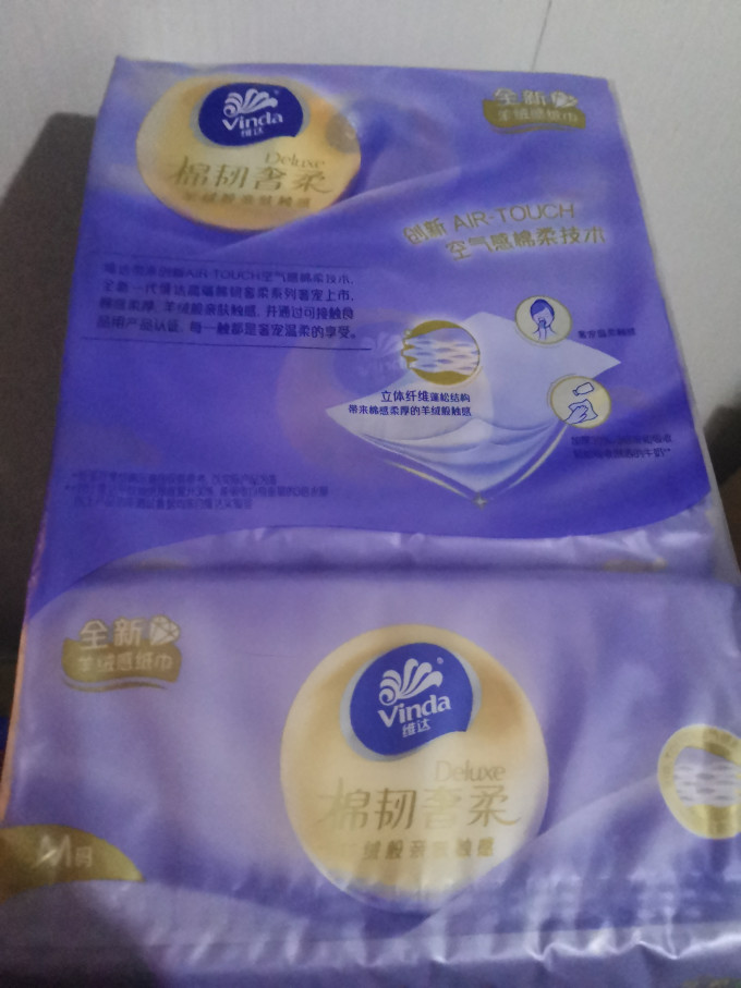 维达抽纸