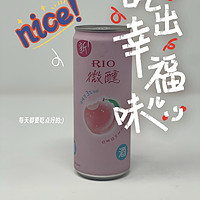 秋日好味Rio 白桃预调酒，让你沉醉在甜蜜酒香中!