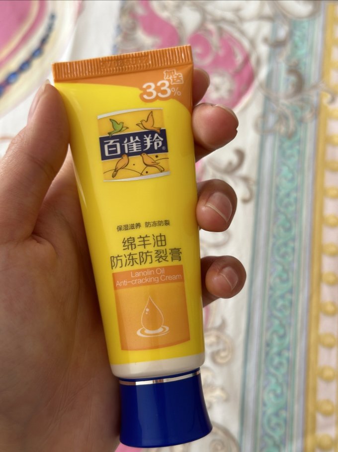 身体乳液