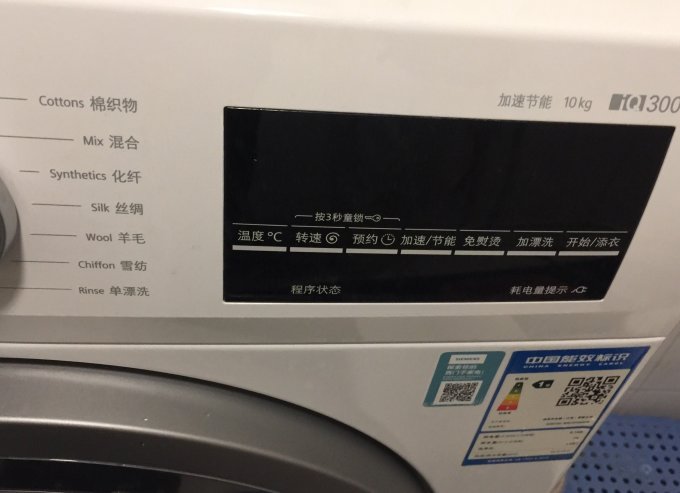 洗衣机