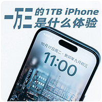 一万三买1TB的iPhone 15 Pro 是什么样的体验？附手机和配件购买指南