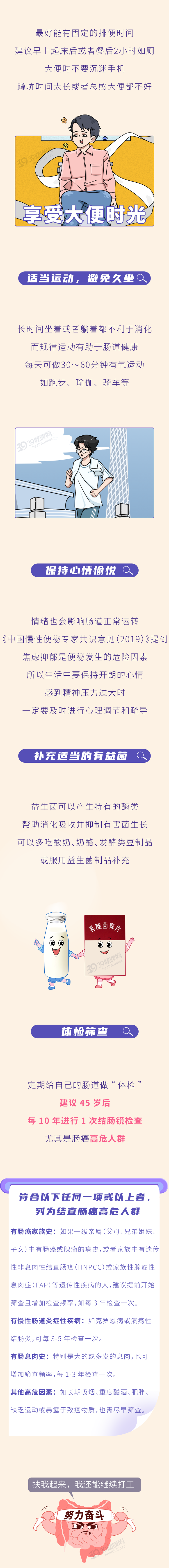 肠癌来临前不痛不痒？4个早期症状，可能都被你忽视了