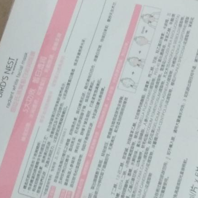面膜贴