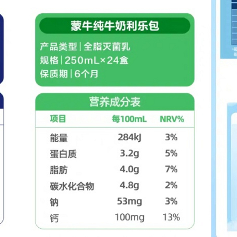 购买牛奶时，请认准国家标准，国家标准虽然低，但是这是底线的保证