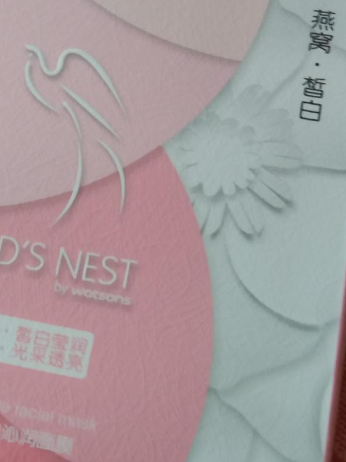 面膜贴