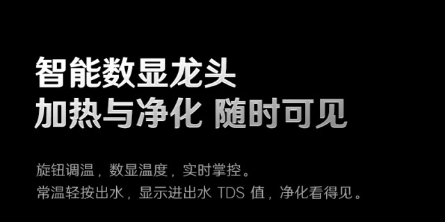 352 A418H母婴级净水器