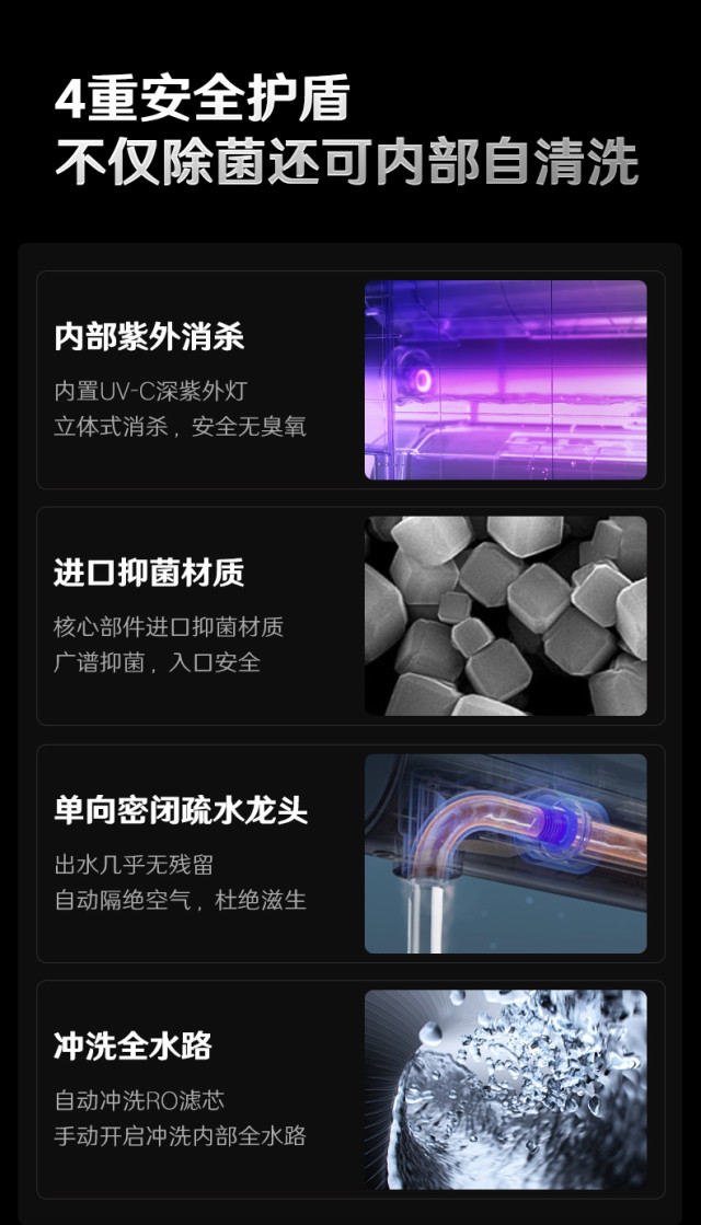 352 A418H母婴级净水器