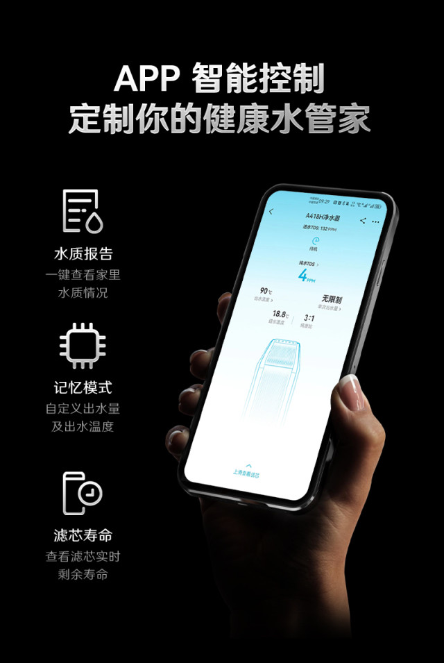 352 A418H母婴级净水器