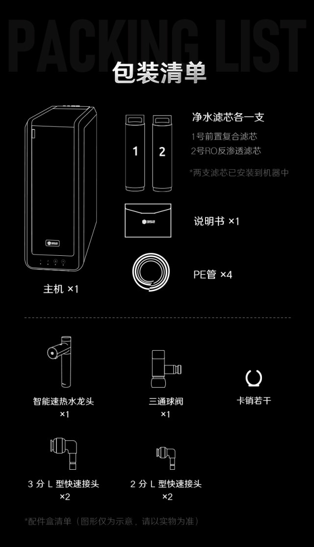352 A418H母婴级净水器