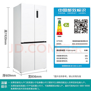 西门子（SIEMENS）十字星系列497升超薄微平嵌冰箱双开门四开门十字四门嵌入式近60cm净味