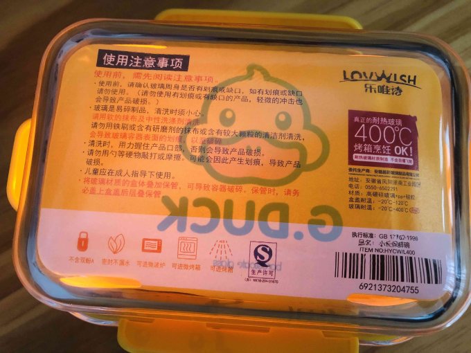 乐唯诗保鲜盒
