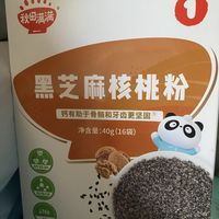 黑芝麻，给孩子的好礼物