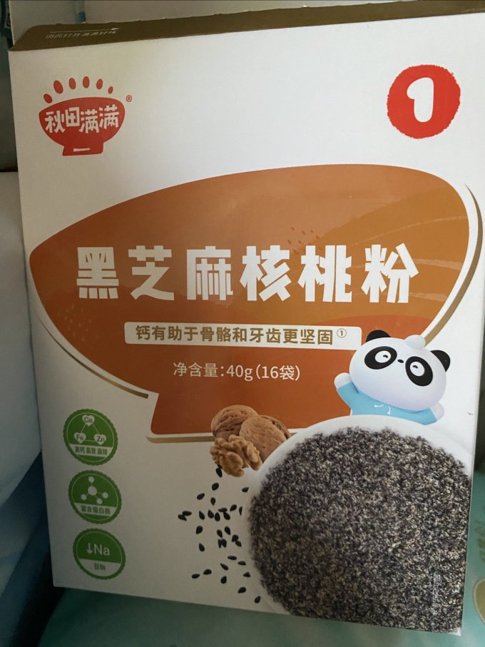 婴儿辅食