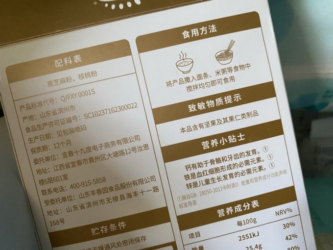 婴儿辅食