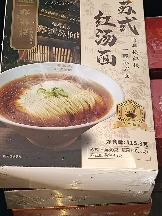 老城隍庙休闲食品
