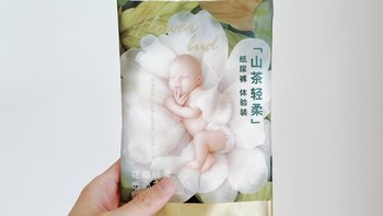 添加了山茶精萃的纸尿裤 
